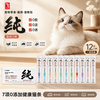 阿飞和巴弟 猫条猫咪零食罐头主食成幼猫试吃官方旗舰