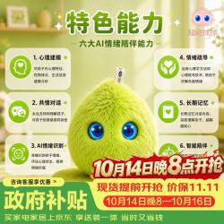离火星超级球球 AI陪伴机器人 暖心共情对话  智能陪伴让孩子敢表达情绪 正向引导塑造一生好性格 不焦绿