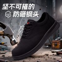 朗盟四季轻便劳保鞋黑色钢包头防护鞋车间工作鞋防砸工地鞋防护鞋