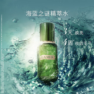 海蓝之谜精萃水明星4件套礼盒