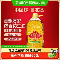 鲁花 5S物理压榨 花生油