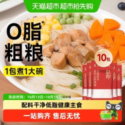 轻即 低钠低脂 50g*10袋 茯苓薏米山药龙须面