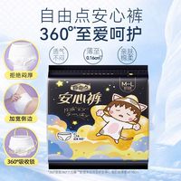 88VIP：自由点 安睡裤30条