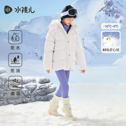 水孩儿 儿童三防面料百搭加厚羽绒服