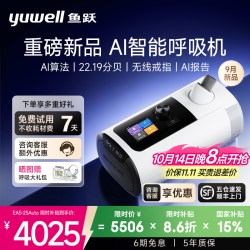 鱼跃 YH-450 睡眠呼吸机