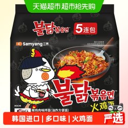 三养 火鸡面三养速食方便面袋装 610g(122g*5)泡面拌面早餐零食