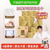 清风 原木纯品系列 有芯卷纸