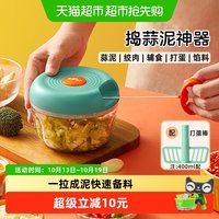 小熊 CX-D0007 手动搅碎机 400ml 绿色