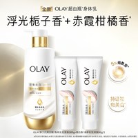 玉兰油 三抗超白瓶美白身体乳女秋冬烟酰胺保湿滋润抗糖抗氧持久留香