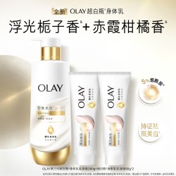 玉兰油 三抗超白瓶美白身体乳女秋冬烟酰胺保湿滋润抗糖抗氧持久留香