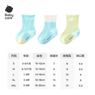 babycare 婴儿棉袜 夏季薄款 1-5Y