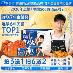 蟹太太 大闸蟹礼券公4.5两母3.5两8只装螃蟹卡礼品卡