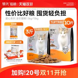 领先 爱心系列 鸡肉全阶段猫粮