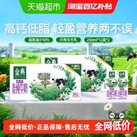 金典 梦幻盖 有机纯牛奶
