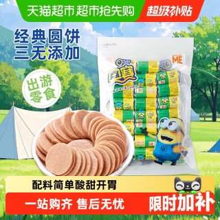 奥赛 山楂片经典饼片500g果丹皮条糕蜜饯点心酸甜开胃儿童零食开学