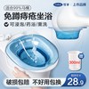 可孚 坐浴盆女士专用熏蒸痔疮马桶孕妇妇科洗屁股神器前列腺男高锰酸钾