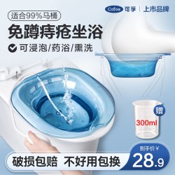 可孚 坐浴盆女士专用熏蒸痔疮马桶孕妇妇科洗屁股神器前列腺男高锰酸钾