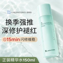 苾莱宝 BbLAB苾莱宝复活草水光精华屏障修护保湿