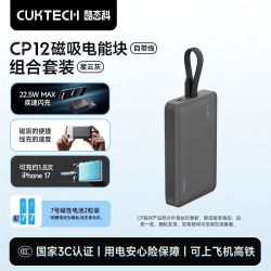 酷态科 CP12磁吸充电宝电芯10000毫安自带线移动电源适用小米苹果