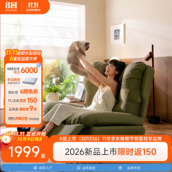 8H 单人电动沙发懒人沙发午睡躺椅云朵智能懒人功能沙发 奶茶绿 电动款（1130 × 1060 × 1050mm）
