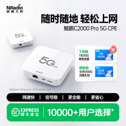 鲲鹏无限 5G CPE C2000Pro随行CPE可插卡