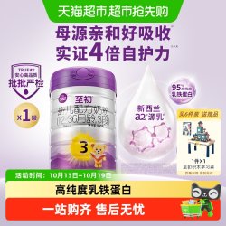 至初 a2至初 3段幼儿配方奶粉 850g*4罐