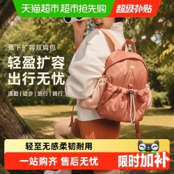 蕉下 大容量 双肩包