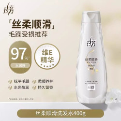 拉芳 焗油垂顺洗发露