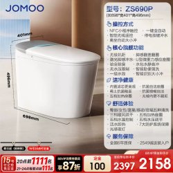 九牧 卫浴智能马桶自动翻盖魔力泡电动坐便器S780