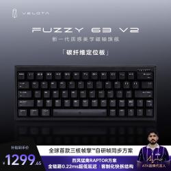 艾泰克 梵塔FUZZY60/63V2磁轴键盘 电竞游戏客制化机械键盘 FUZZY63V2标准版 黑冰 碳定版