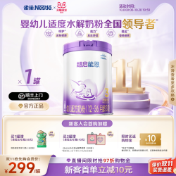雀巢 超启能恩系列 幼儿特殊配方奶粉 国行版 3段 760g