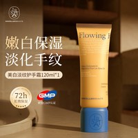 SACELLEC BEAUTE SACELLECBEAUTE美白护手霜保湿嫩白去淡化手纹滋润保湿补水防干裂