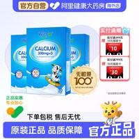 witsBB 速发药房直售】witsbb健敏思小蓝盒液体钙无敏配方补钙300mg df876 3盒