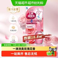 小林制药 一滴消臭元卫生间厕所马桶除臭去异味芳香
