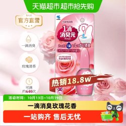 小林制药 一滴消臭元卫生间厕所马桶除臭去异味芳香