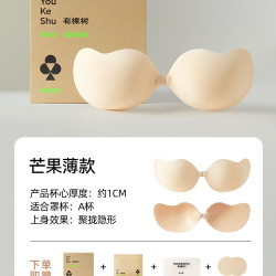 YOUKESHU 胸贴女婚纱用隐形大胸透气小胸聚拢显大乳贴