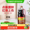 海天 老抽酱油
