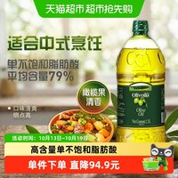 欧丽薇兰 橄榄油 2.5L