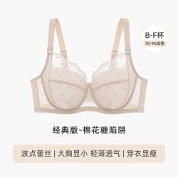 怡倩 大胸显小内衣女薄款夏季胸罩胖mm大码超薄杯文胸