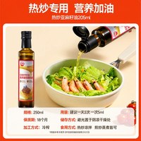 秋田满满 热炒油