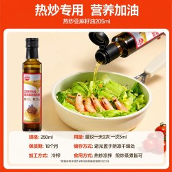 秋田满满 热炒油