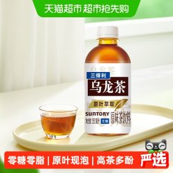 三得利 乌龙茶迷你版 无糖0脂小瓶茶饮料350ml*6瓶*2组