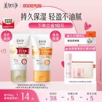 美加净 银耳珍珠维生素E润手霜菁华护手霜50ml*2罐