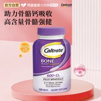 88VIP:钙尔奇 美国钙尔奇进口钙片+维生素D矿物质120粒补钙中老年片剂高钙护膝