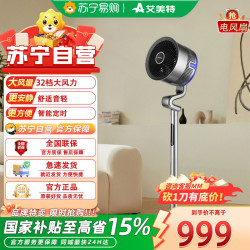 艾美特 空气循环扇FA23-SRDI129