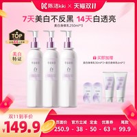 半亩花田光感嫩白香氛身体乳保湿美白wl