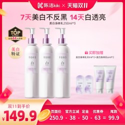 半亩花田光感嫩白香氛身体乳保湿美白wl