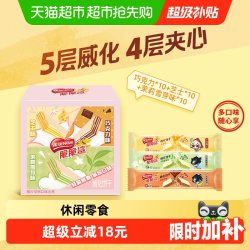 雀巢 脆脆鲨散装混合口味30条威化饼干休闲零食