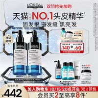 欧莱雅PRO L'OREAL PARIS/巴黎欧莱雅 防脱护理精华  90ml 180ml