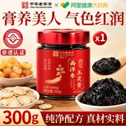鼎恒升 西洋参玉灵膏正品官方旗舰店气血双补古法蒸制养生膏女生调理不足